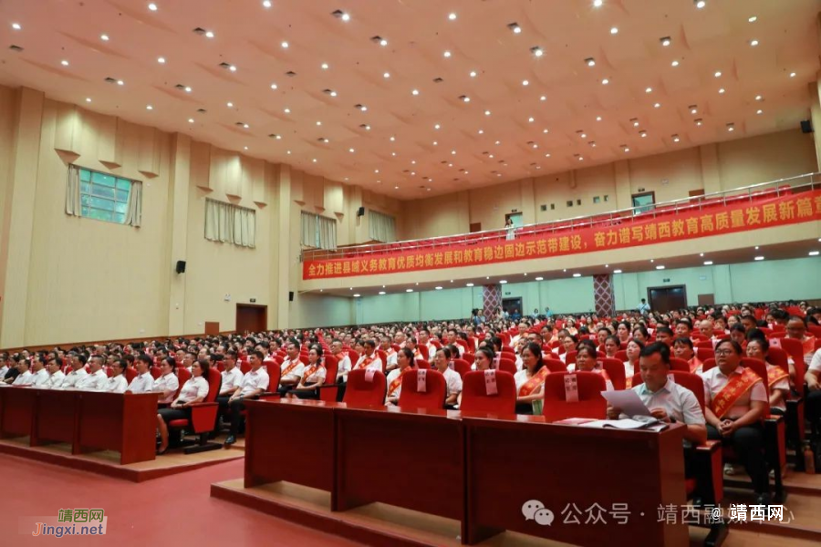 表扬先进典型 汇聚奋进力量——靖西市召开2024年教育工作会议 - 靖西市·靖西网