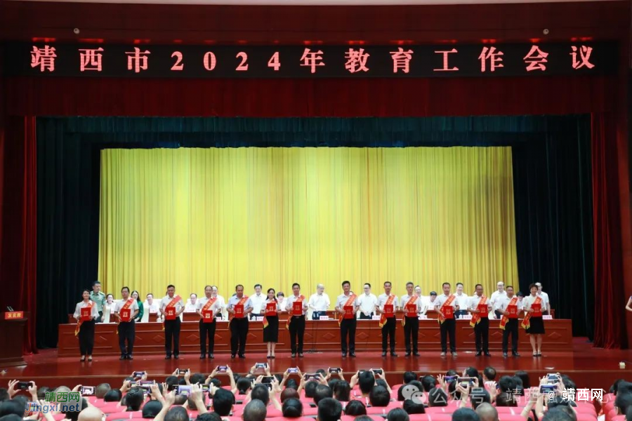 表扬先进典型 汇聚奋进力量——靖西市召开2024年教育工作会议 - 靖西市·靖西网