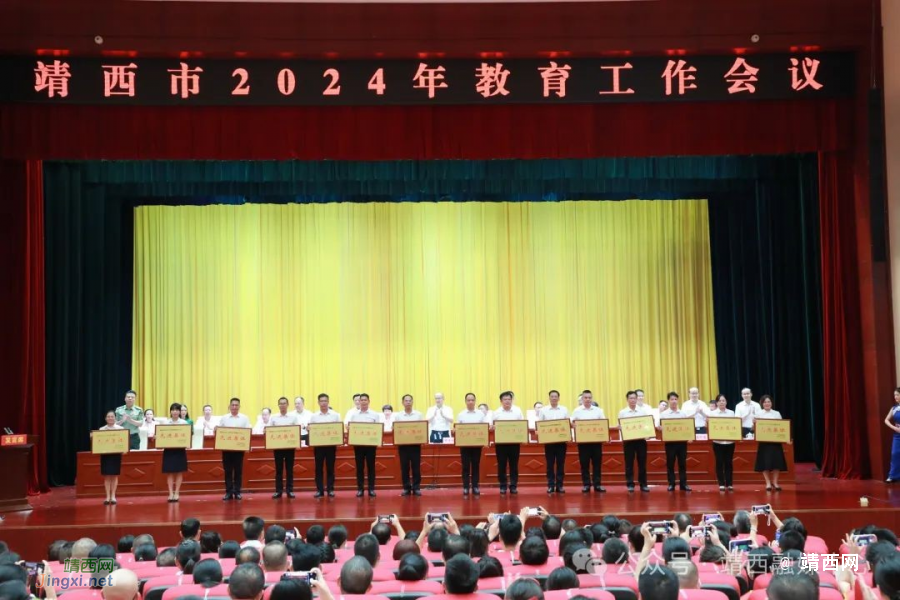 表扬先进典型 汇聚奋进力量——靖西市召开2024年教育工作会议 - 靖西市·靖西网