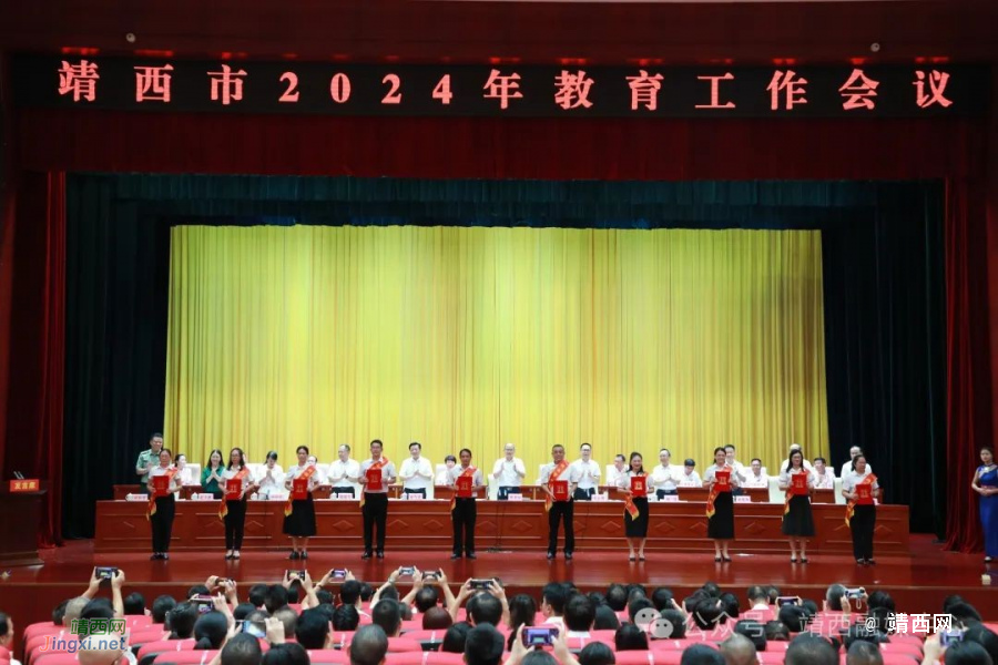 表扬先进典型 汇聚奋进力量——靖西市召开2024年教育工作会议 - 靖西市·靖西网