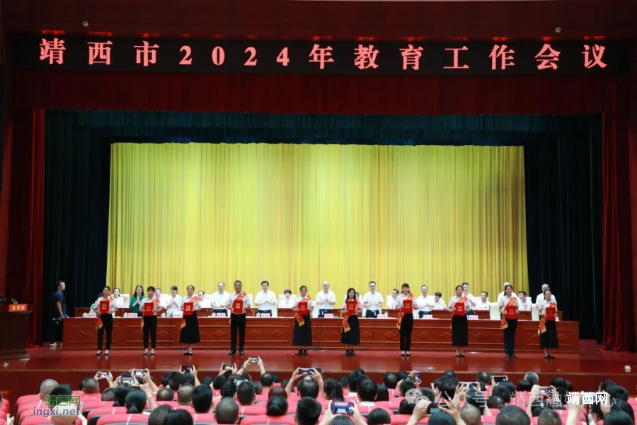 表扬先进典型 汇聚奋进力量——靖西市召开2024年教育工作会议 - 靖西市·靖西网
