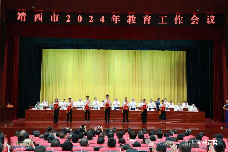 表扬先进典型 汇聚奋进力量——靖西市召开2024年教育工作会议 - 靖西市·靖西网