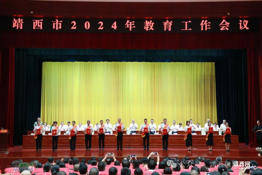 表扬先进典型 汇聚奋进力量——靖西市召开2024年教育工作会议 - 靖西市·靖西网