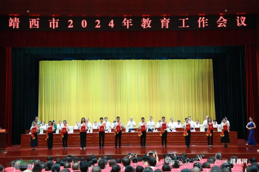 表扬先进典型 汇聚奋进力量——靖西市召开2024年教育工作会议 - 靖西市·靖西网