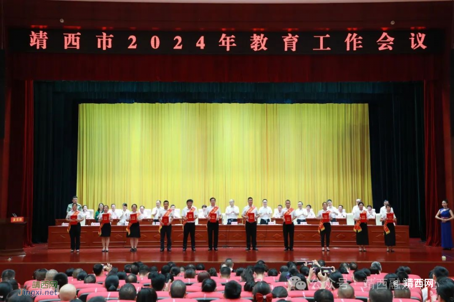 表扬先进典型 汇聚奋进力量——靖西市召开2024年教育工作会议 - 靖西市·靖西网