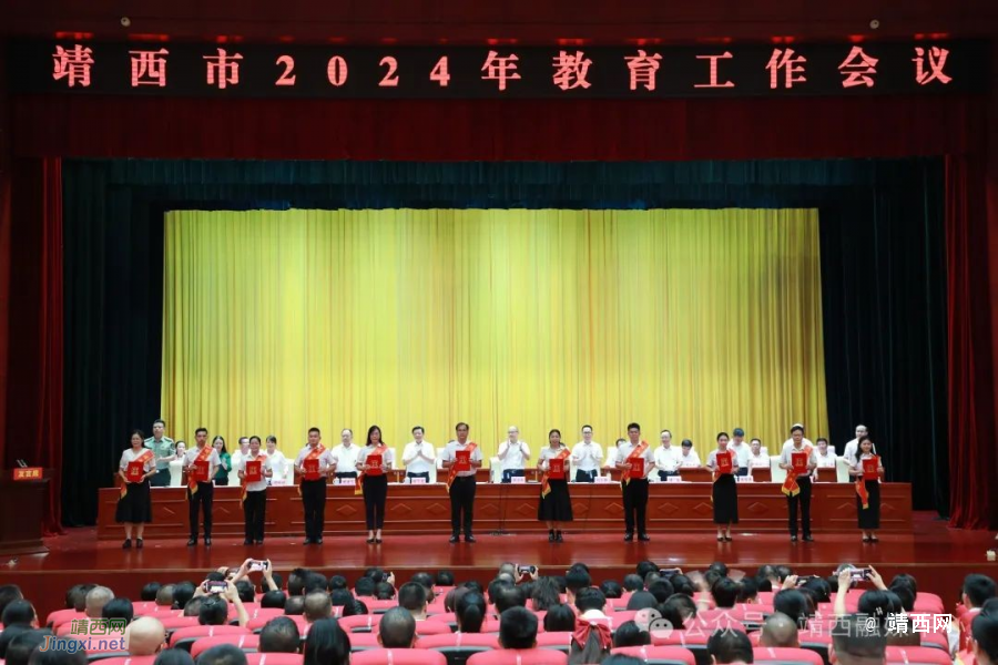 表扬先进典型 汇聚奋进力量——靖西市召开2024年教育工作会议 - 靖西市·靖西网