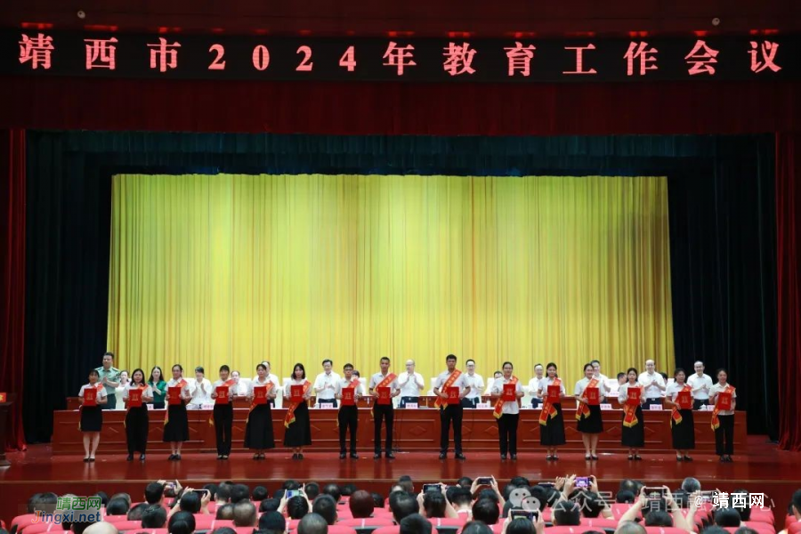 表扬先进典型 汇聚奋进力量——靖西市召开2024年教育工作会议 - 靖西市·靖西网