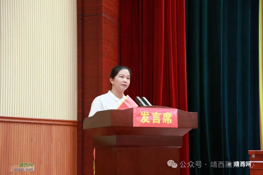 表扬先进典型 汇聚奋进力量——靖西市召开2024年教育工作会议 - 靖西市·靖西网