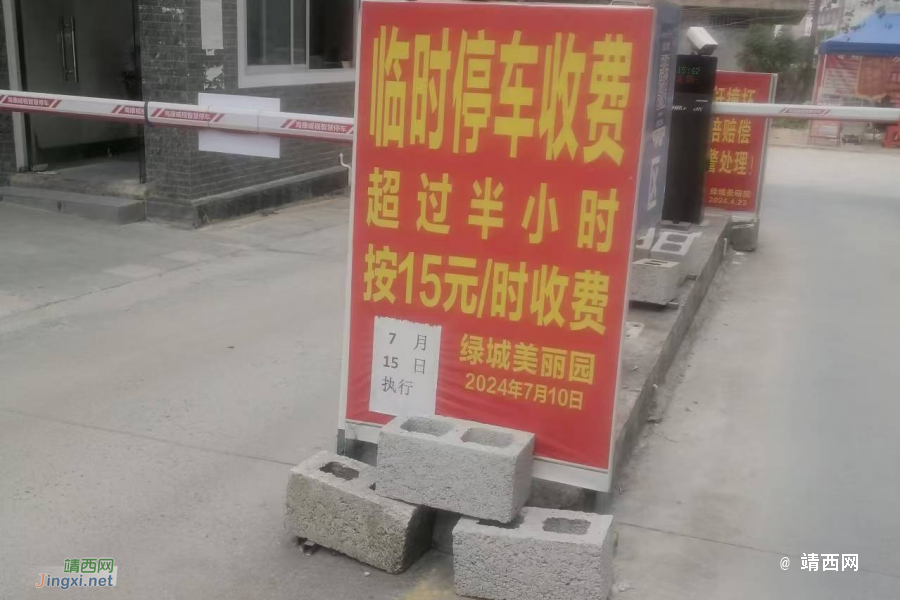 不知道是不是靖西停车收费最高的地方？ - 靖西市·靖西网