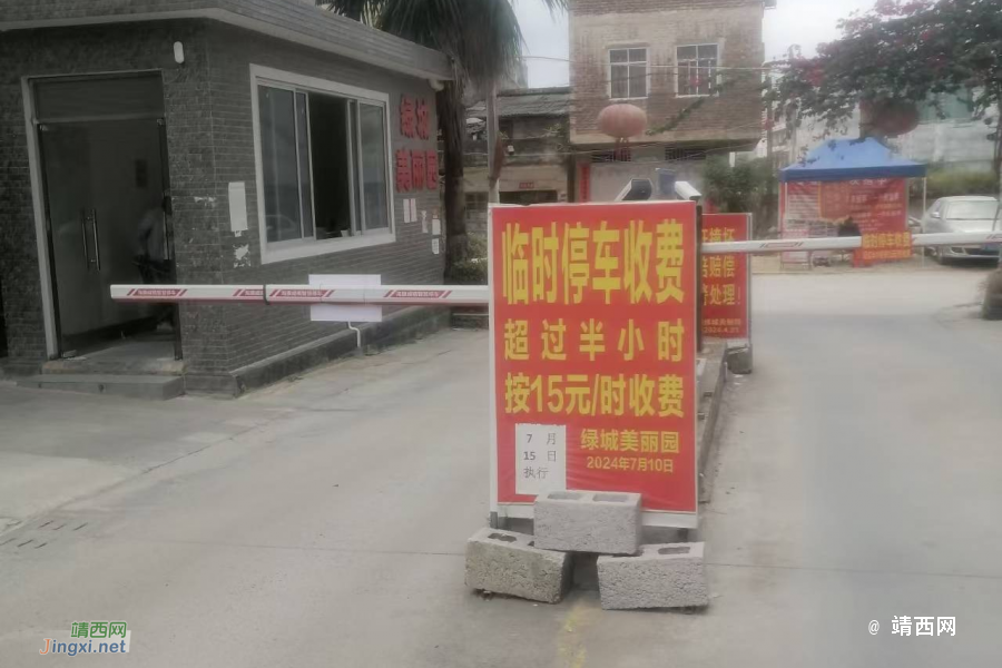 不知道是不是靖西停车收费最高的地方？ - 靖西市·靖西网