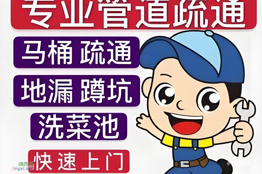 靖西便民上门维修服务 - 靖西市·靖西网